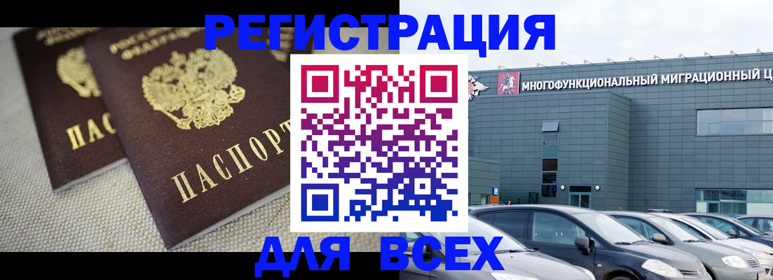 прописка 2025 в Астраханской области