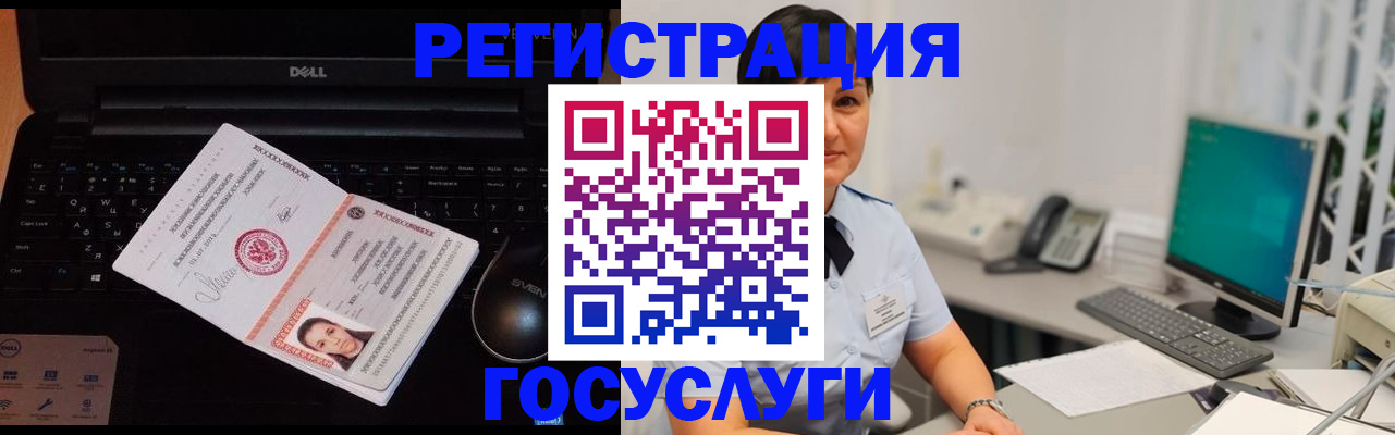 временная регистрация поиск в Астраханской области
