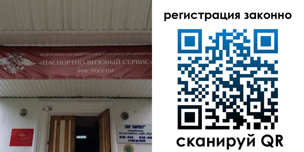 прописка штамп в Астраханской области
