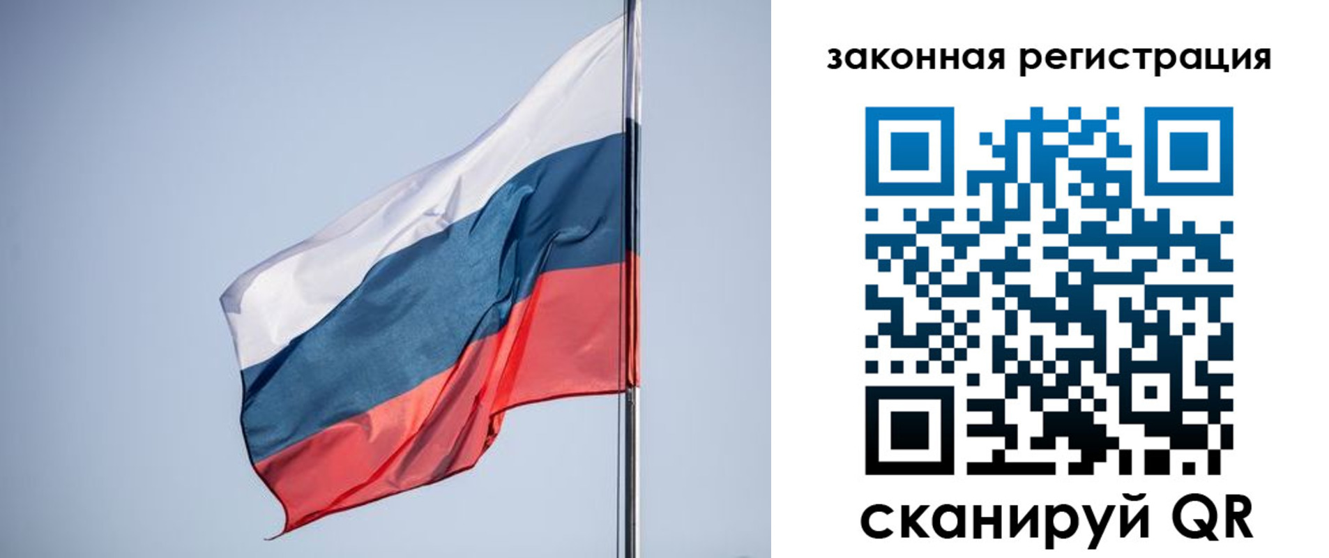 прописка регистрация в Астраханской области