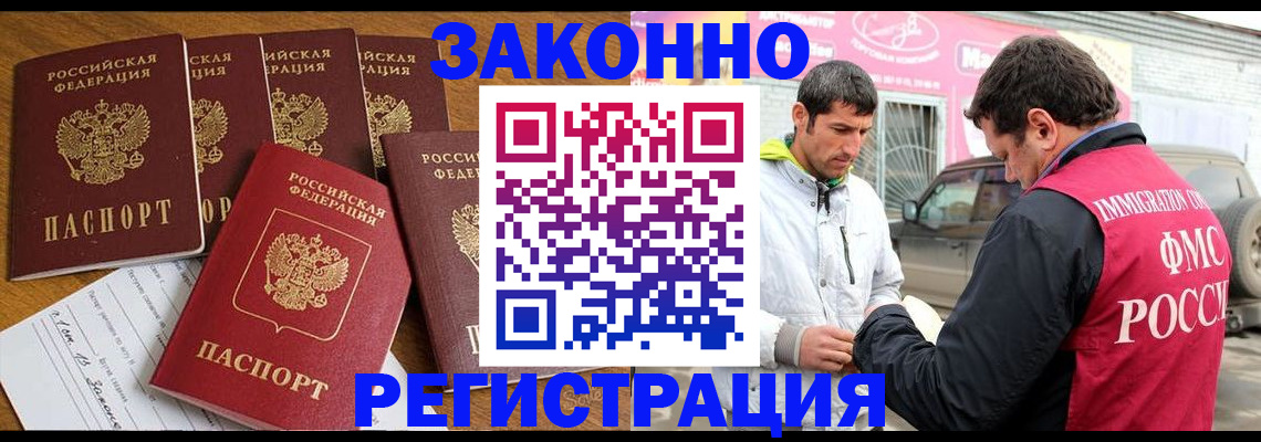 временная регистрация гарантия в Астраханской области