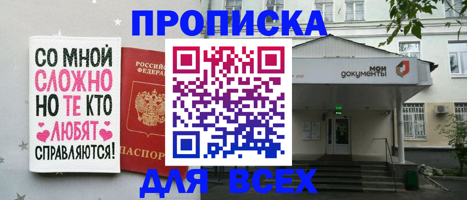 миграционный учет в Астраханской области
