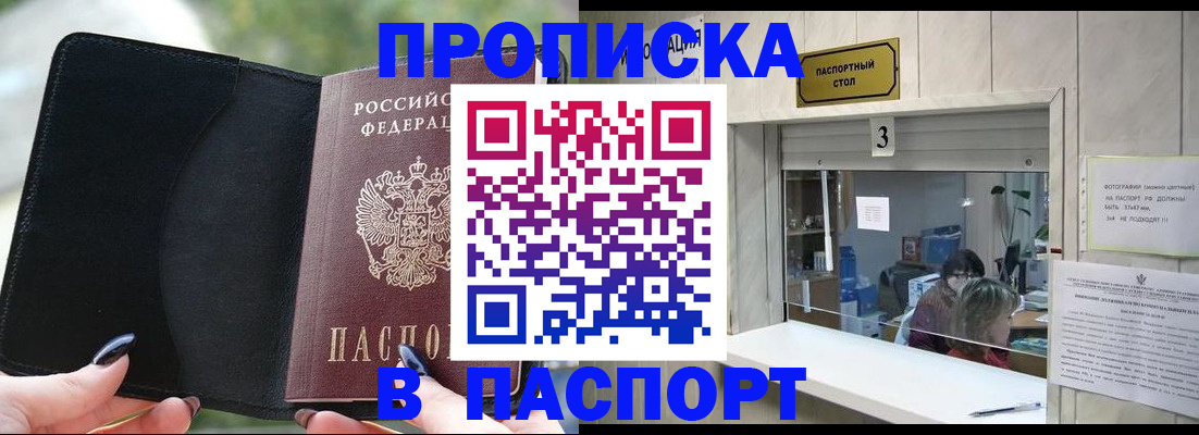 временная регистрация госуслуги в Астраханской области