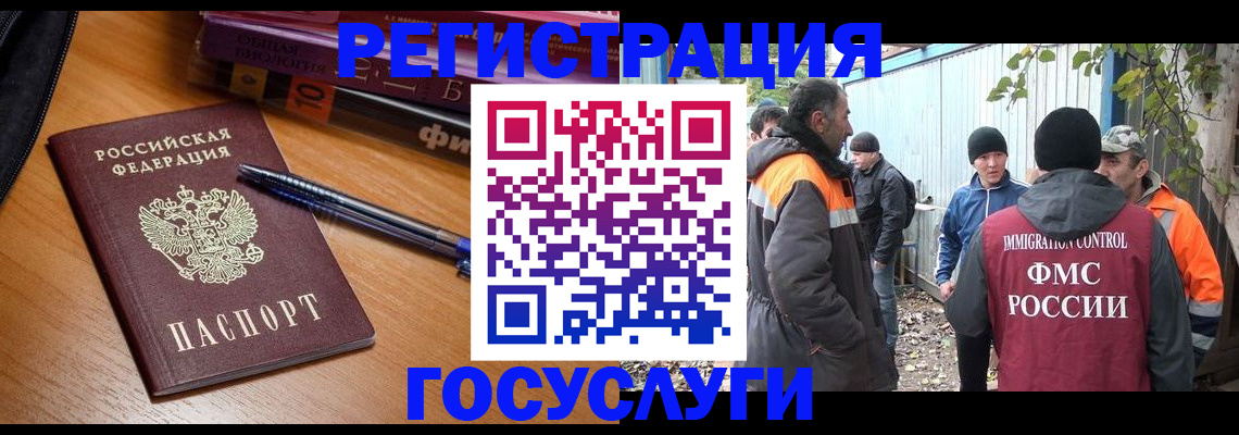 временная регистрация в квартире в Астраханской области