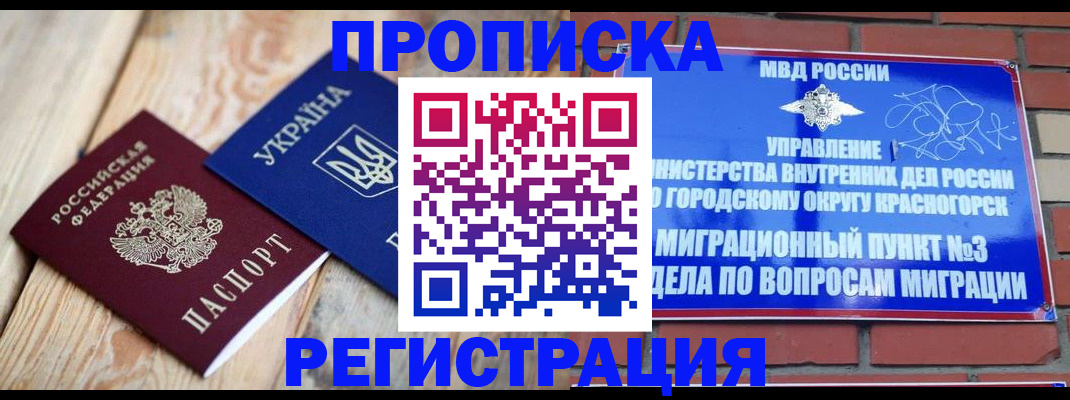 прописка для кредита в Астраханской области