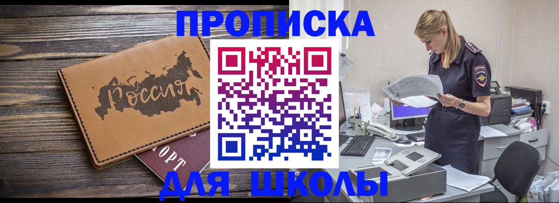 временная регистрация для всех в Астраханской области